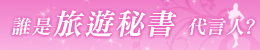 2.1111 �X�@�t�� -- �ȹC���ѥN���H���ﬡ��
